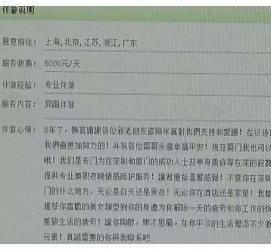 如皋西安雇用私家伴游(西安商务伴游兼职雇用)