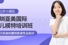 如皋深圳儿童模特兼职(模特拍摄兼职是不是实的)
