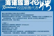 如皋私人伴游招聘 节后用工需求加大 旅游企业招聘忙