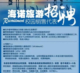 如皋私人伴游招聘 节后用工需求加大 旅游企业招聘忙