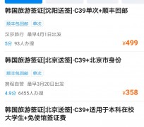如皋上海商务伴游 果断收藏｜携程上那些即省时间、又省钱的旅行小窍门