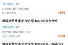 如皋上海商务伴游 果断收藏｜携程上那些即省时间、又省钱的旅行小窍门