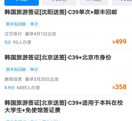 如皋上海商务伴游 果断收藏｜携程上那些即省时间、又省钱的旅行小窍门