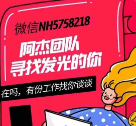 如皋连云港模特兼职雇用(连云港国庆兼职雇用)