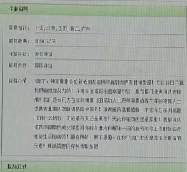 如皋三亚市伴游网雇用(三亚市伴游网雇用网)