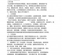 如皋旅游方案(旅游方案要关注的是)