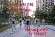 如皋关于12020年同城雇用男商务伴游的信息