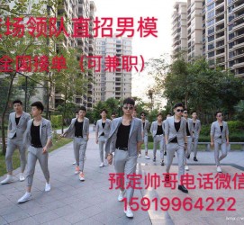 如皋关于12020年同城雇用男商务伴游的信息