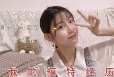 如皋兼职平面模特好做吗(平面模特兼职是做什么的)