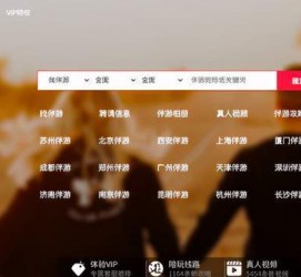 如皋商务伴游怎么找？ 大数据企业信用平台。