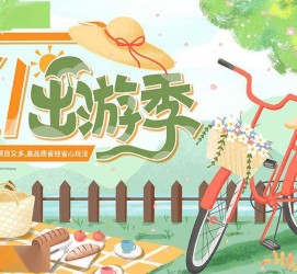 如皋三日游推荐(省内三日游推荐)