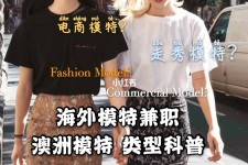 如皋兼职淘宝模特哪里找(淘宝模特兼职去哪找)
