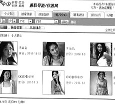 如皋私人伴游是什么 起底“伴游”内幕：白天陪玩 晚上陪睡