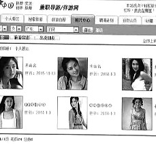 如皋私人伴游是什么 起底“伴游”内幕：白天陪玩 晚上陪睡