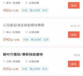 如皋如何才气招到模特兼职(如何才气招到模特兼职工做)
