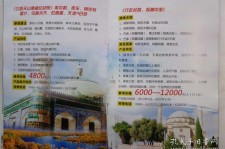 如皋旅游线路报价(烟台旅行社旅游线路报价)
