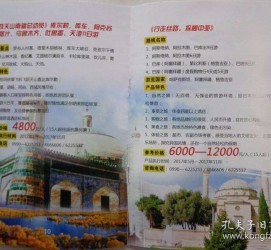 如皋旅游线路报价(烟台旅行社旅游线路报价)