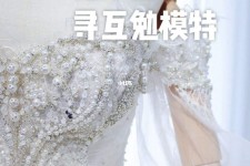 如皋想去婚纱店兼职模特(婚纱模特的工做哪里找)