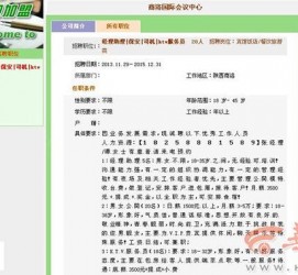 如皋上海雇用男女公关伴游(上海雇用男女公关伴游师傅)
