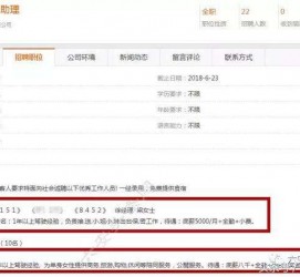 如皋伴游雇用是实是假(伴游雇用是实是假啊)