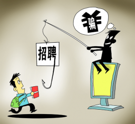 如皋北京伴游招聘 58同城等网站上的招聘陷阱：超五千人曾被骗，涉案近亿元
