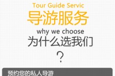如皋私人伴游 国内出境游人数大增 留学生做起海外伴游