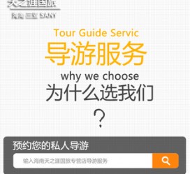 如皋私人伴游 国内出境游人数大增 留学生做起海外伴游