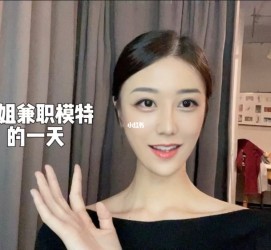 如皋兼职拍摄模特**(兼职拍摄模特几钱)