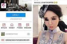如皋上海伴游 女学生伴游内幕曝光:白天陪玩晚上陪睡细节惊人！