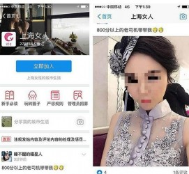 如皋上海伴游 女学生伴游内幕曝光:白天陪玩晚上陪睡细节惊人！