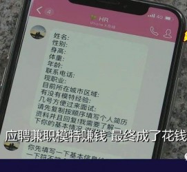 如皋网上雇用兼职模特是正规的吗(网上雇用兼职模特是正规的吗长沙)
