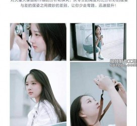 如皋兼职收集模特摆拍是什么鬼(网上雇用兼职摄影模特是不是实的)